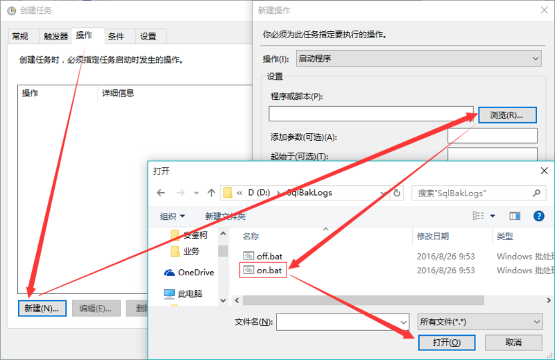 “新建”操作，選擇已經(jīng)寫好的腳本